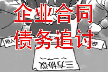 私人债务无力偿还的应对策略