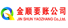 巴州金顺追债公司